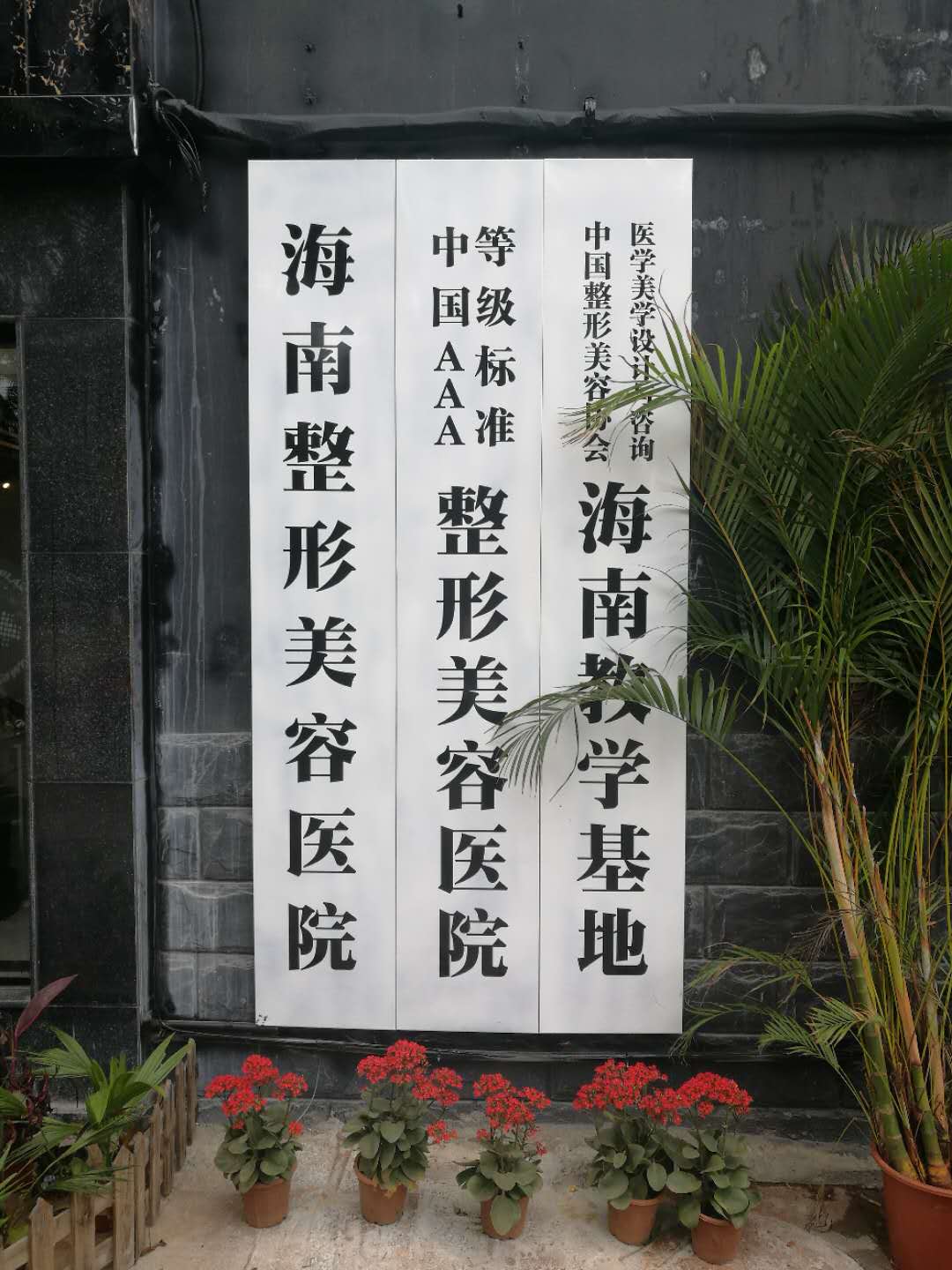 醫(yī)院榮譽