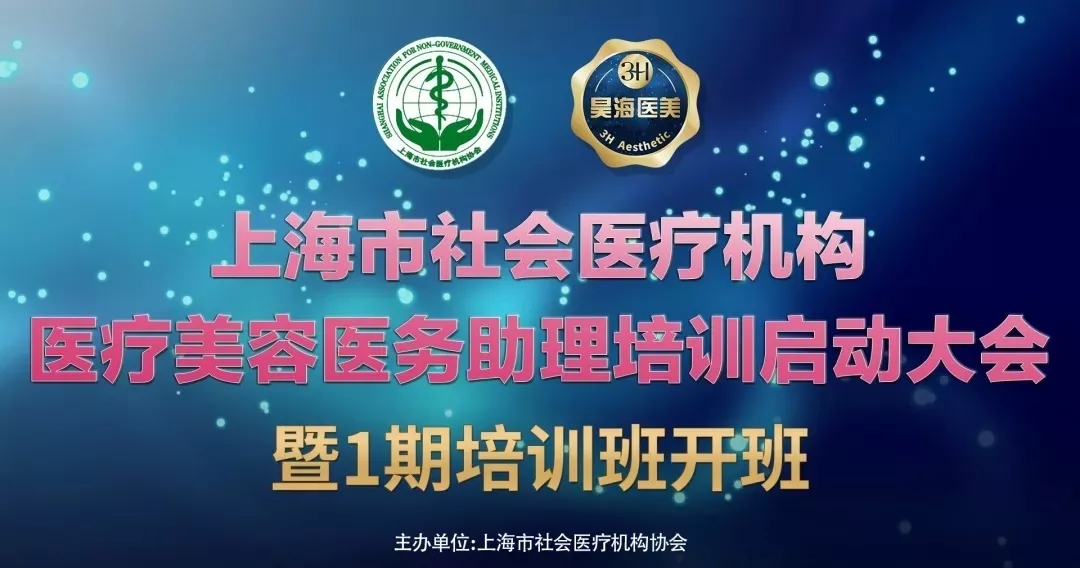 醫(yī)務助理培訓