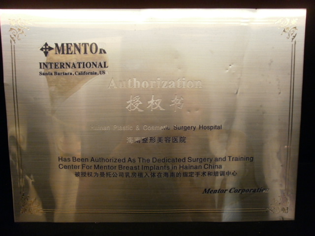 美國(guó)曼托授權(quán)證書