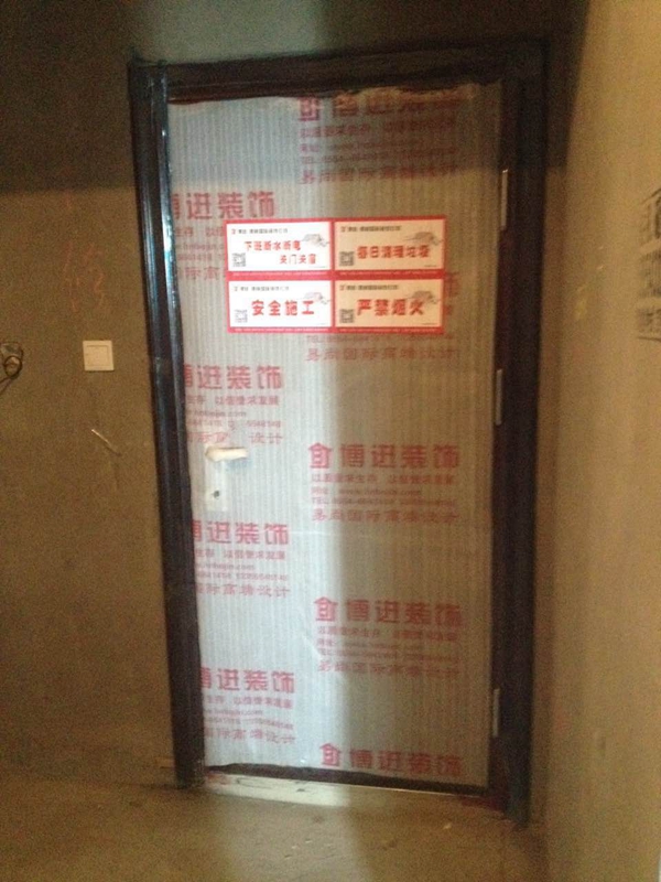 【博進(jìn)裝飾】恭賀中化國際城業(yè)主開工大吉！
