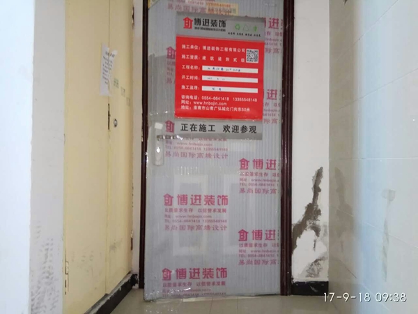 【博進裝飾】恭賀山南印象汪女士家開工大吉！