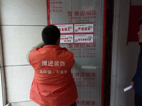 【博進(jìn)裝飾】熱烈祝賀嶺秀山南宋女士府邸開工大吉