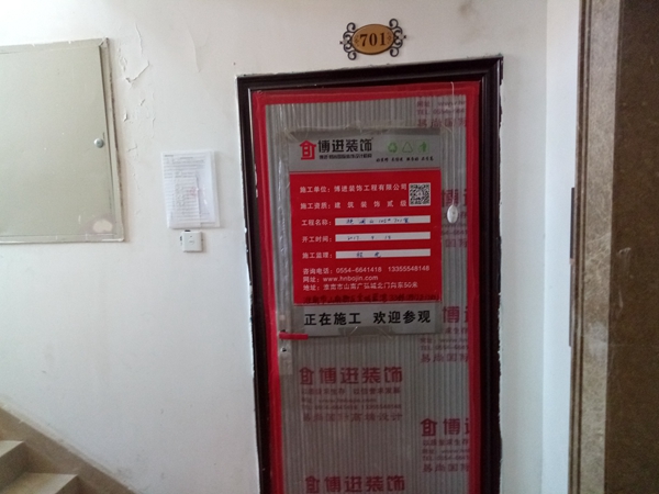 【博進裝飾】一路相伴，感恩有你！