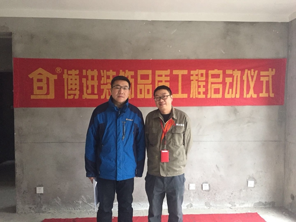 【博進(jìn)裝飾】恭祝金地滟瀾山周總開工大吉！喜簽泉山湖陳女士、龍灣李女士愛居