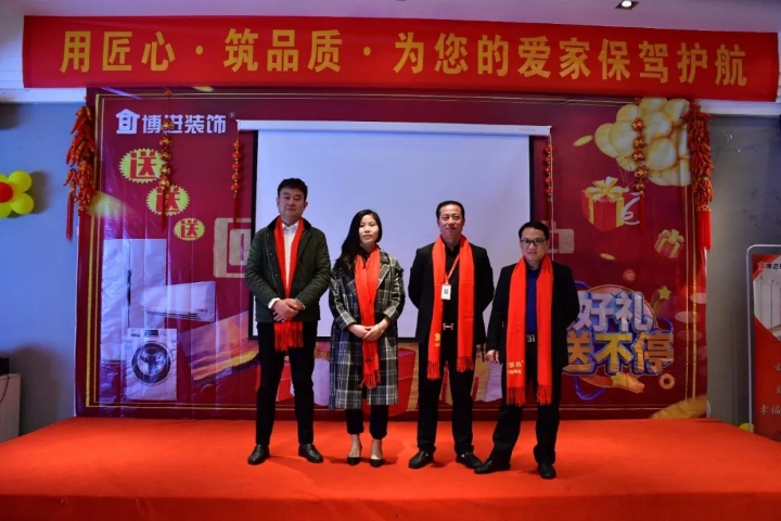 安徽博進(jìn)裝飾淮南公司2020年優(yōu)秀員工表彰大會