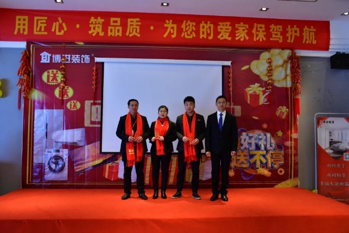 安徽博進(jìn)裝飾淮南公司2020年優(yōu)秀員工表彰大會