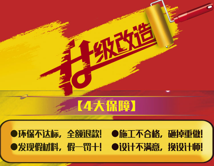 博進裝修節(jié)
