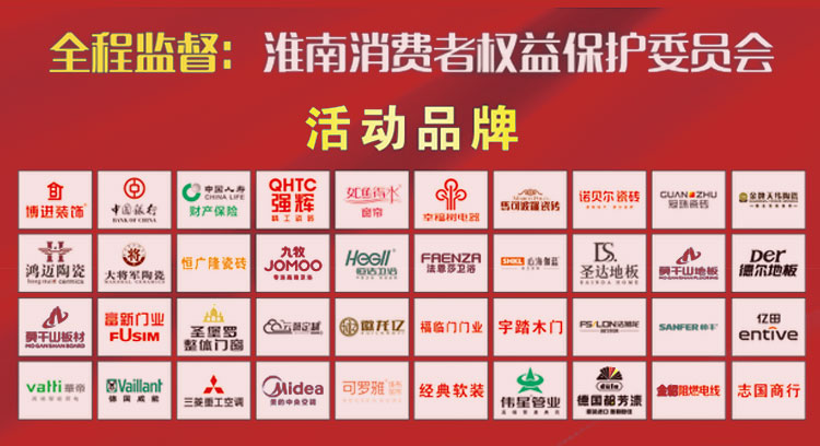 博進裝修節(jié)
